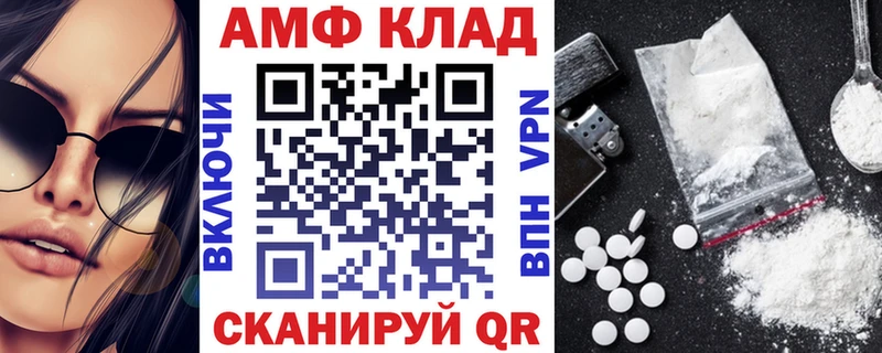 АМФ VHQ Мезень