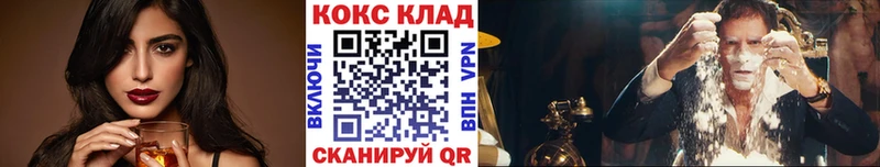 КОКАИН Колумбийский  KRAKEN ссылка  Мезень 