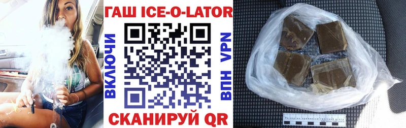 Гашиш Изолятор  Мезень 