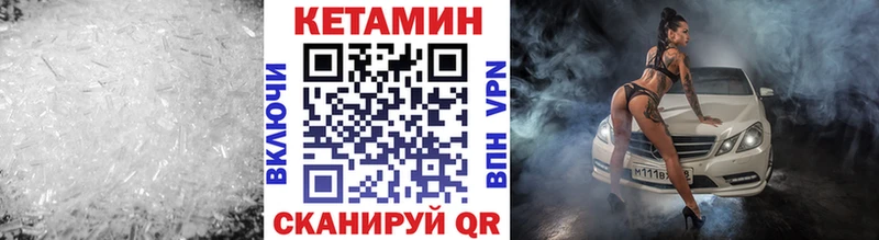 КЕТАМИН VHQ  Мезень 