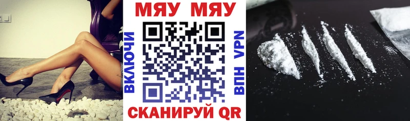 mega как войти  как найти закладки  Мезень  дарк нет официальный сайт  Меф мяу мяу 